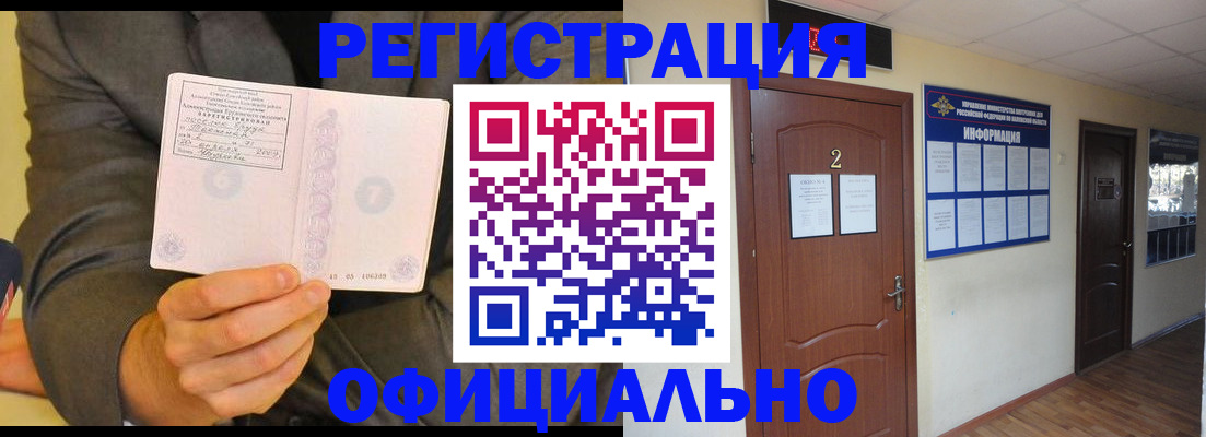 временная регистрация в Красновишерске