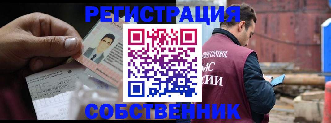 регистрация в Красновишерске