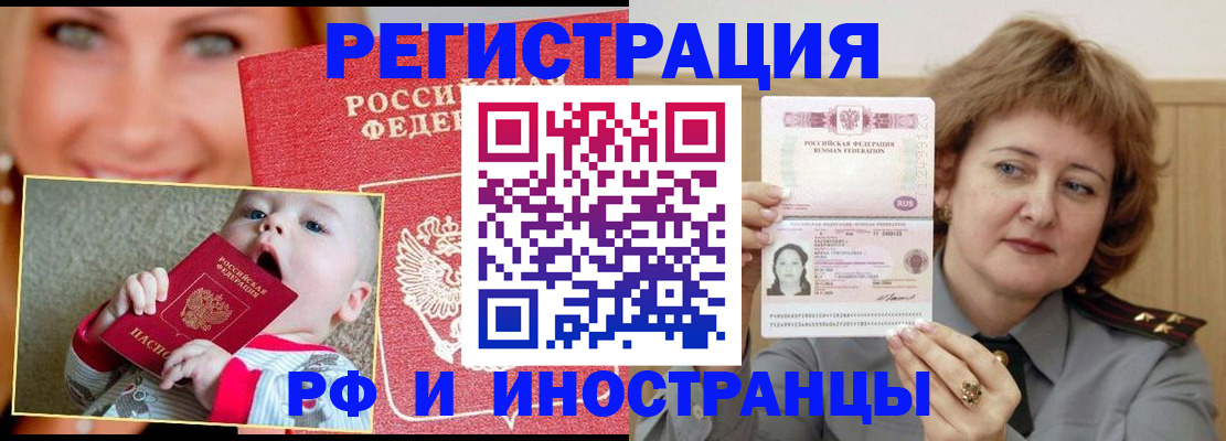 прописка для работы в Красновишерске